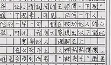 学霸的高分作文，卷面整洁度高，字体工整，值得学渣模仿