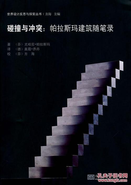 碰撞 随笔1000字