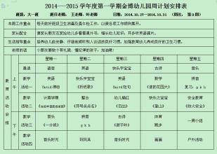 实用的后勤个人工作计划3篇