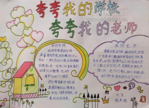 我的“漫画”老师 五年级我的老师作文500字