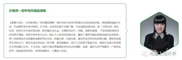 寒假作文冲分啦！圣亿作文3次课让孩子轻松自由表达~ 8