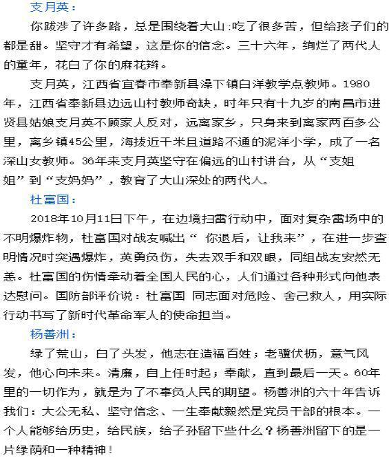 高考作文辅导126(模拟考作文推送):最美奋斗者 3