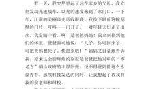 多年之后回故乡 小学想象作文600字