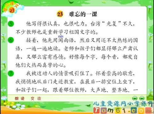 北京研学，新的一课 难忘的经历作文400字