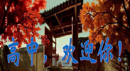 高一学生学习语文,需要勤于积累,需要多阅读和勤于作文 1