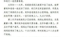 暖心作文告白西安莲湖一线防疫工作的妈妈