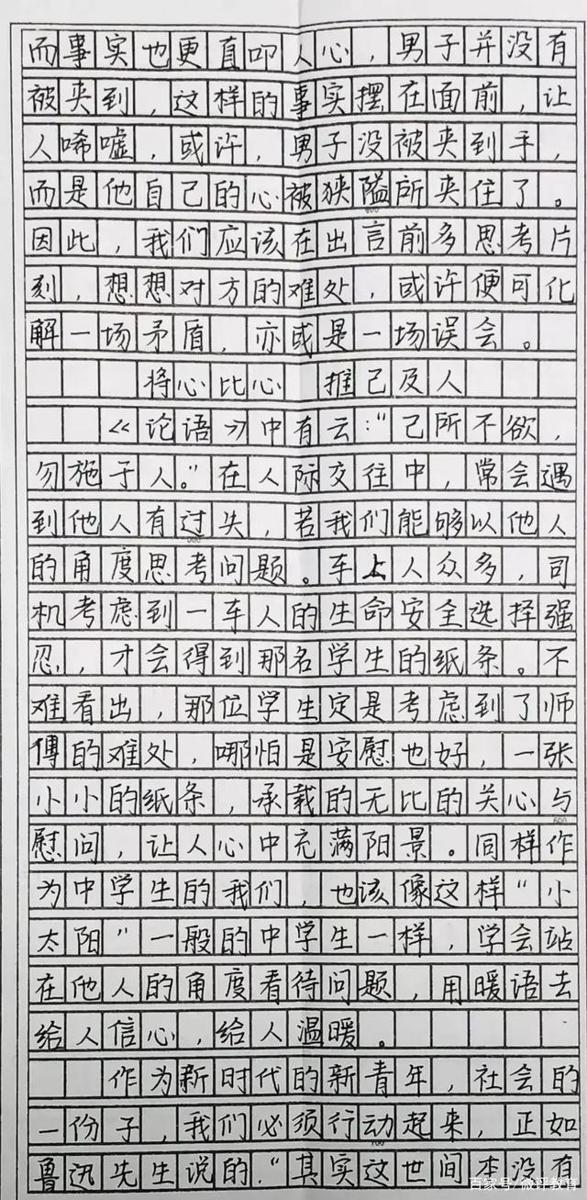 学霸的高分作文,卷面整洁度高,字体工整,值得学渣模仿 1