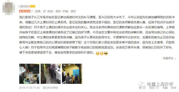 寒假作文冲分啦！圣亿作文3次课让孩子轻松自由表达~ 9