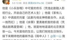 杨紫在线为张一山庆生，小作文式文案成亮点，张一山的回复扎心了