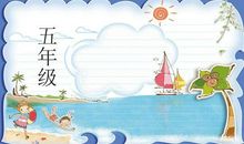 中学生作文：随遇而安，随波逐流