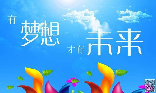 实现自己的梦想 关于成长的作文500字