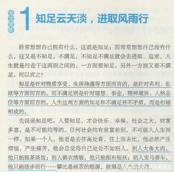 高考作文,巧搭关键词生成最佳立意,再用鲜活素材锦上添花 1
