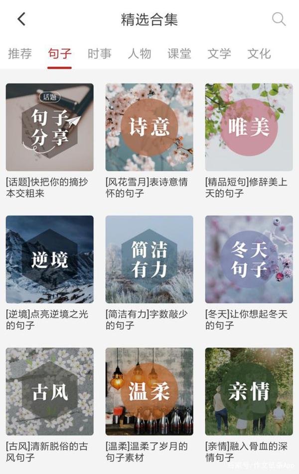 阅卷老师精心总结!2020最新语文高考满分作文万能句子模板合集 6