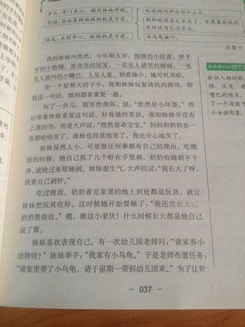每一个人都是不一的存在 介绍自己作文500字