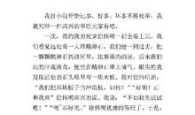 好想说声对不起 记一件事的作文600字