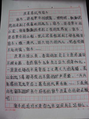家乡的变化 写家乡变化作文500字