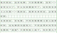 四年级我爱老师作文400字
