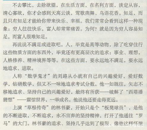 高考作文,巧搭关键词生成最佳立意,再用鲜活素材锦上添花 2