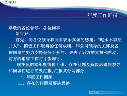 部门的年度工作总结3篇