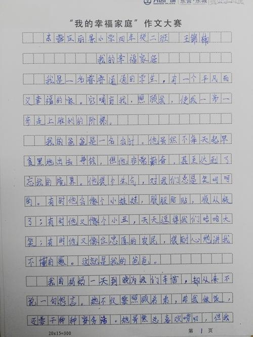 幸福是什么 写关于幸福的作文500字