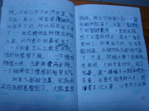我爱好舞蹈 三年级写爱好的作文300字