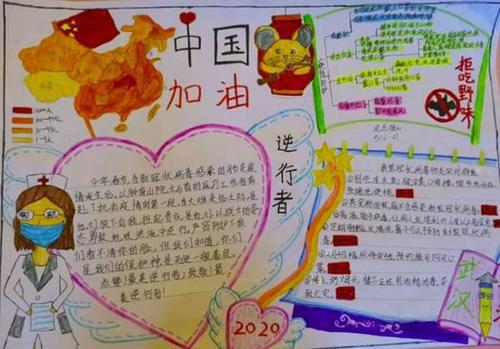 武汉不哭，中国加油 战疫情作文800字