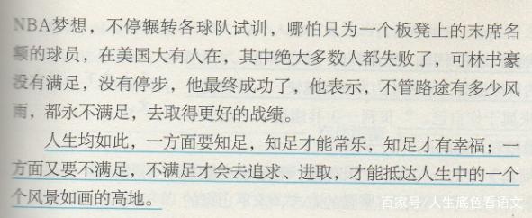 高考作文,巧搭关键词生成最佳立意,再用鲜活素材锦上添花 3
