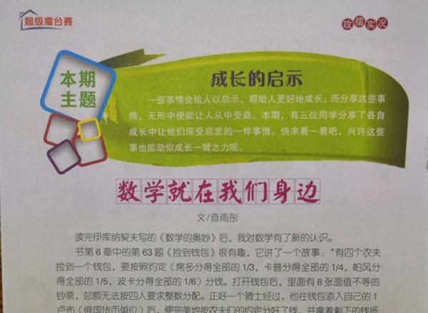 干货！作文怎么办系列003：读后感不会写这么办？