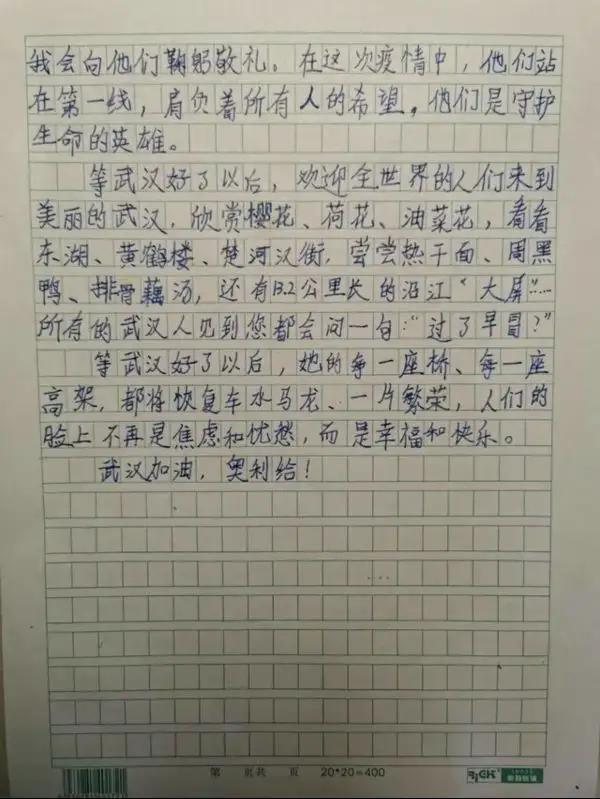 武汉“封城”的第280小时,看了当地小学生1篇作文,大家都沉默了 4