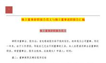 关于员工辞职报告范文汇编8篇