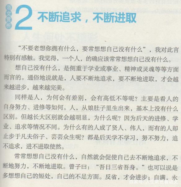 高考作文,巧搭关键词生成最佳立意,再用鲜活素材锦上添花 4