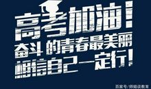 2020年高考：热点作文素材