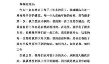 关于员工辞职报告范文五篇