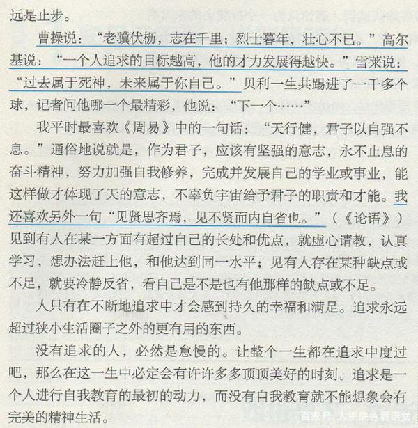 高考作文,巧搭关键词生成最佳立意,再用鲜活素材锦上添花 5