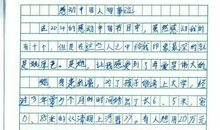 《爱的教育》读后感 初中读后感900字