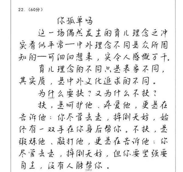 高中学霸的满分作文,不仅文采斐然,而且书写堪比“印刷体”