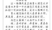 高中学霸的满分作文，不仅文采斐然，而且书写堪比“印刷体”