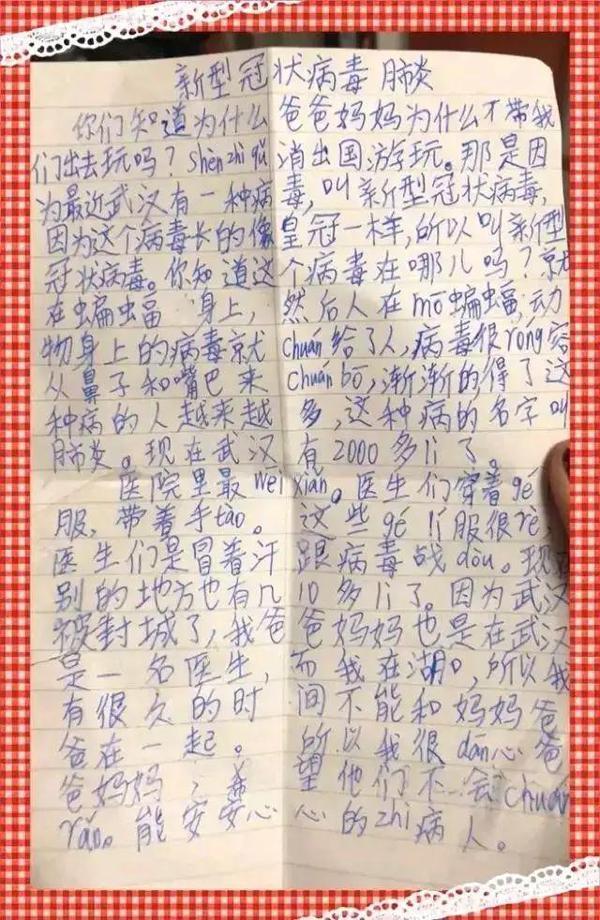 武汉“封城”的第280小时,看了当地小学生1篇作文,大家都沉默了 6