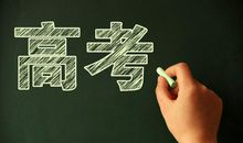 高考作文怎么写？北大教授：做好这2大点，高分作文信手拈来！