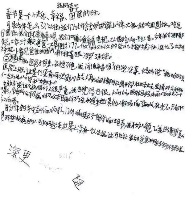 武汉“封城”的第280小时,看了当地小学生1篇作文,大家都沉默了 7