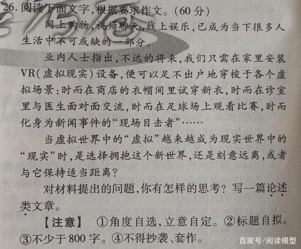 高考作文题这么调皮?您知道吗? 1