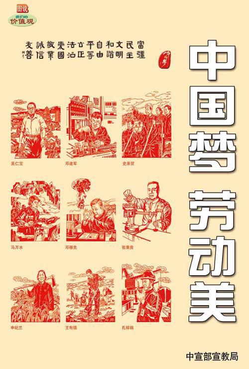 中国梦・劳动美-劳动节有感作文400字