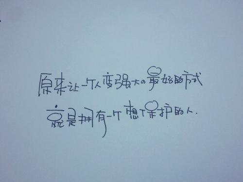 一个人强大的开始 介绍自己作文900字