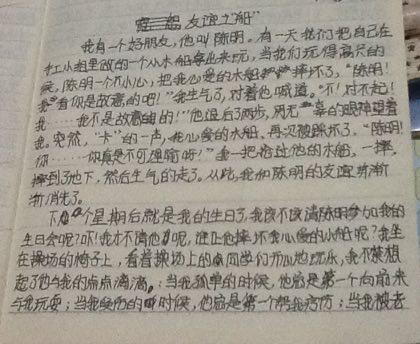 我的朋友 有关写朋友的作文400字