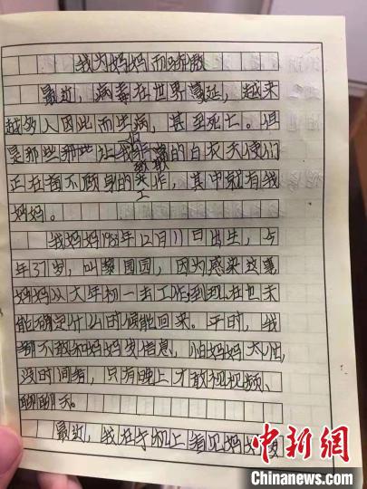 我为“白衣天使”点赞 疫情作文400字