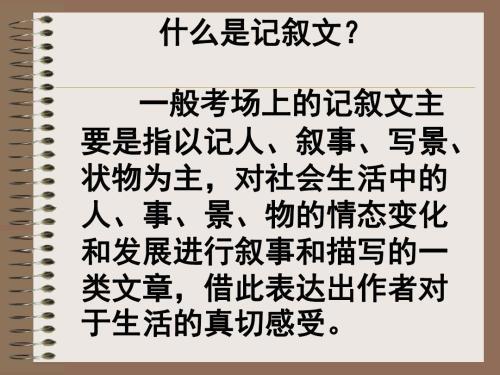 录音真累 五年级记叙文900字