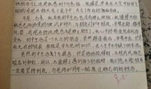 我 初二介绍自己作文500字