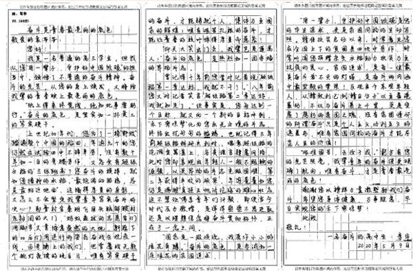 高考作文辅导126(模拟考作文推送):最美奋斗者 4
