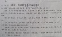 2009湖北高考同题作文：站在地狱的门前_1200字