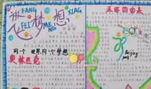 小学生放飞梦想演讲稿模板汇编七篇